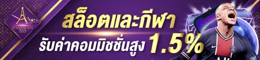 คอมกีฬา