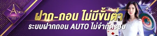 ฝากถอน