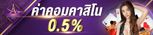 ค่าคอม